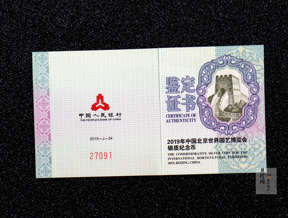 【191401】2019年北京国际钱币博览会30克银币