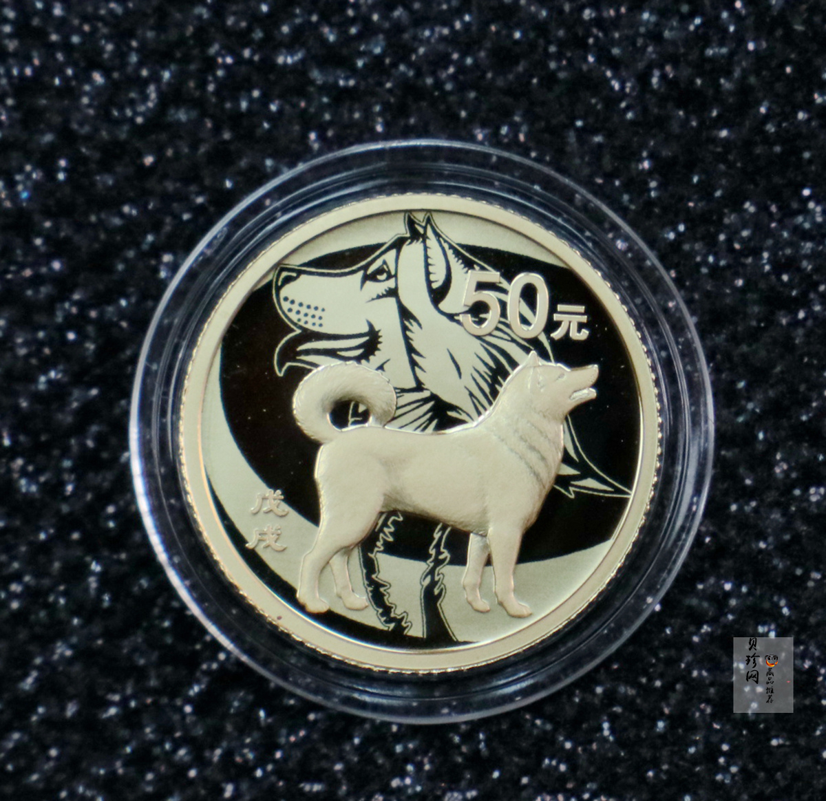 【189360】2018年戊戌狗年生肖精制金银币二枚一套