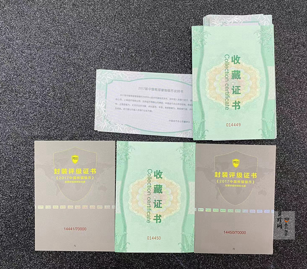 【179590】2017年中国熊猫银币 福禄寿喜财封装评级特别纪念版（50枚）