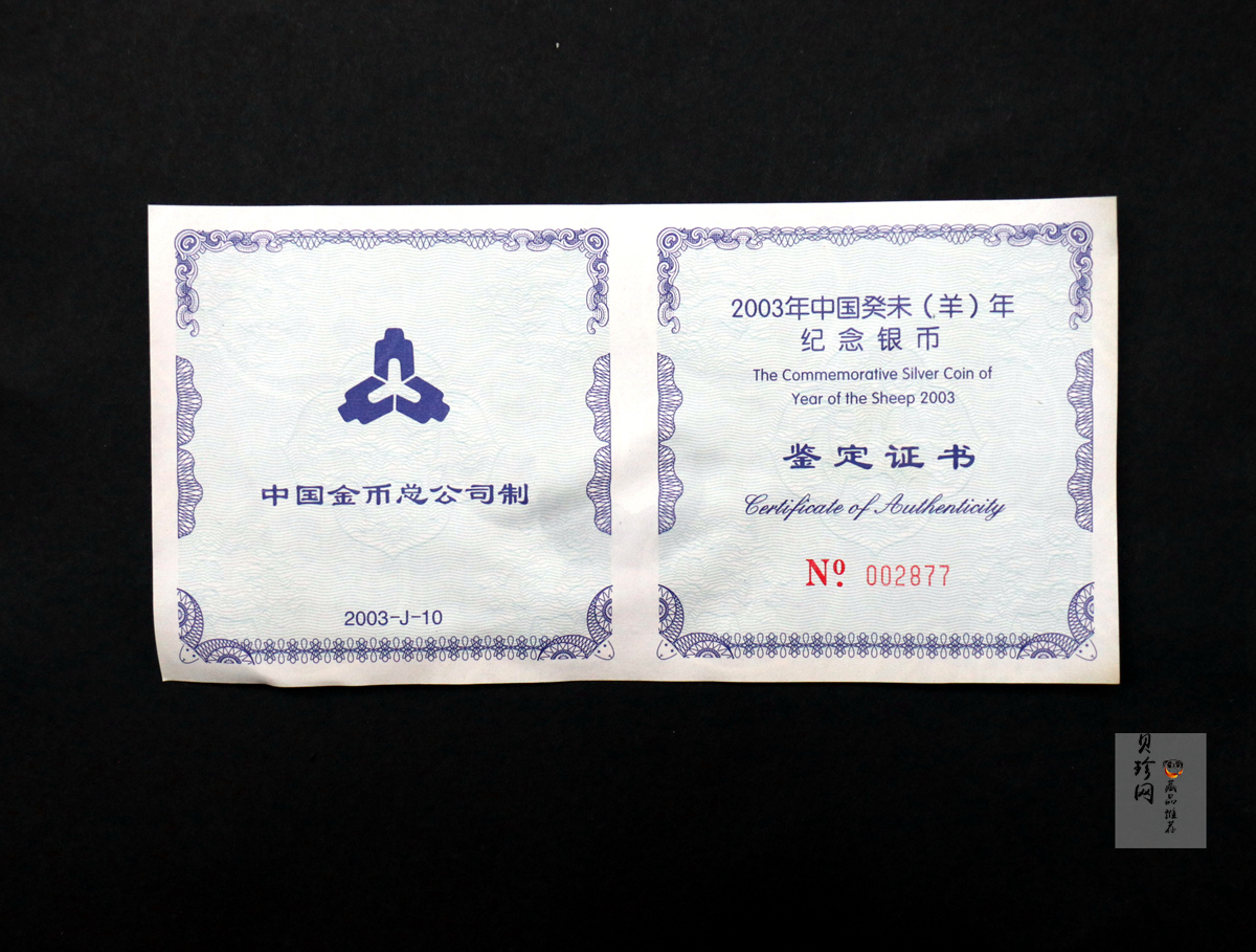 【030207】2003中国癸未（羊）年银纪念币-母子羊1公斤精制银币