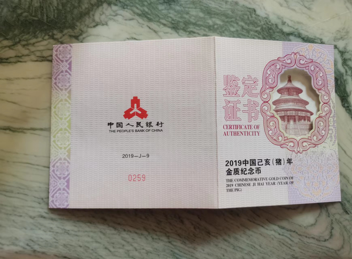 【191109】2019中国己亥（猪）年金银纪念币150克长方形金币