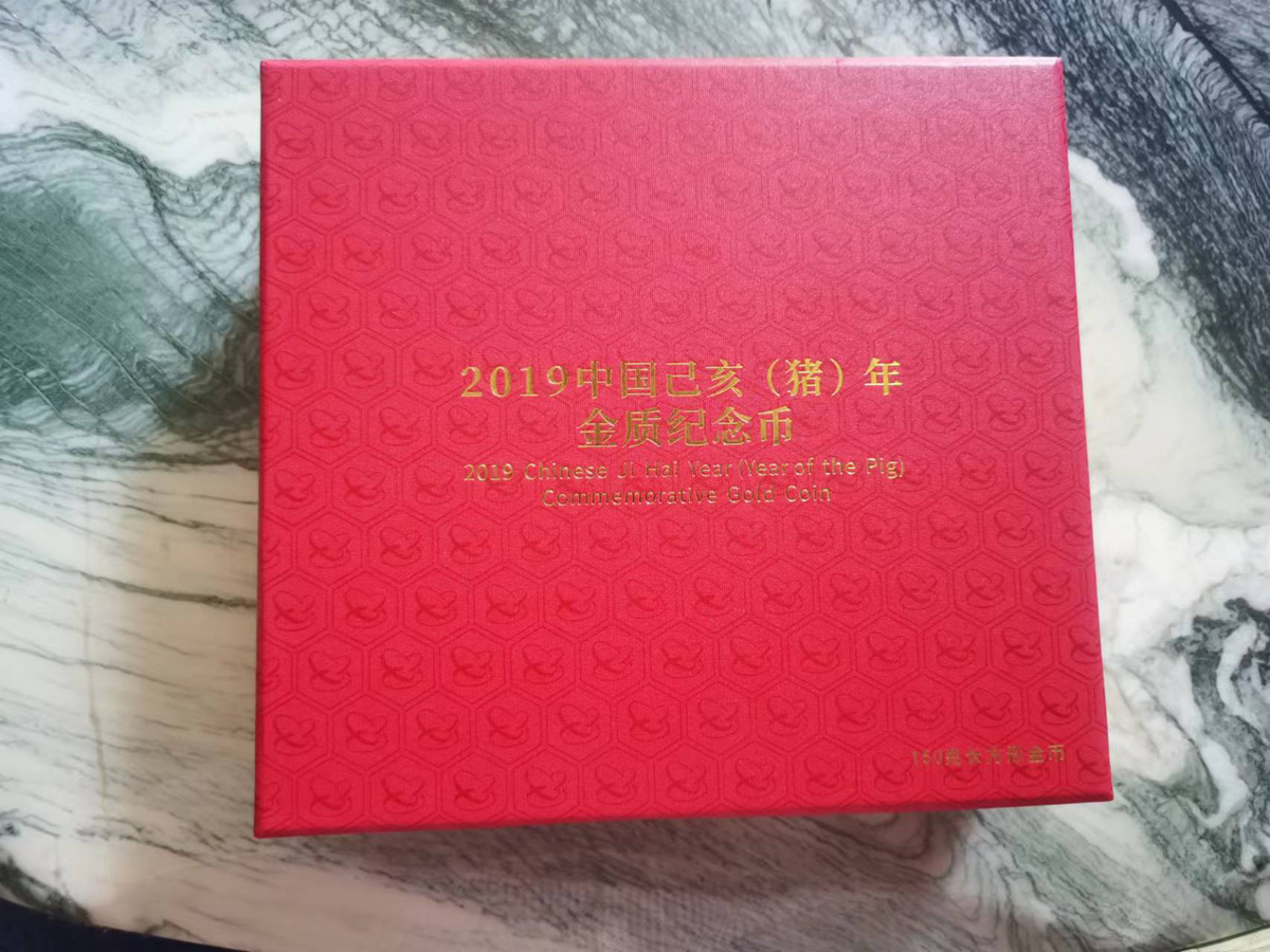 【191109】2019中国己亥（猪）年金银纪念币150克长方形金币