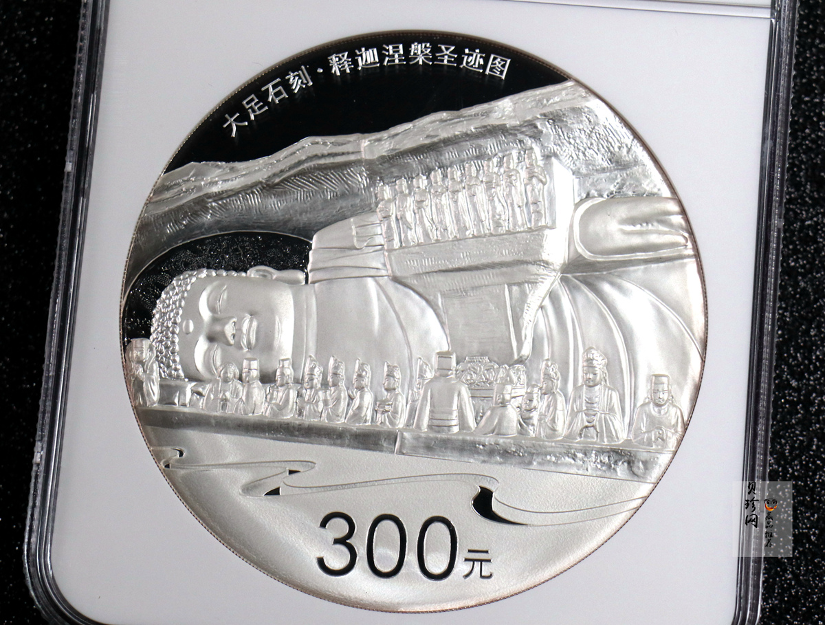 【160603】2016年世界遗产-大足石刻1公斤精制银币