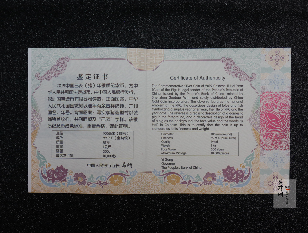 【191115】2019中国己亥（猪）年金银纪念币1公斤圆形银币