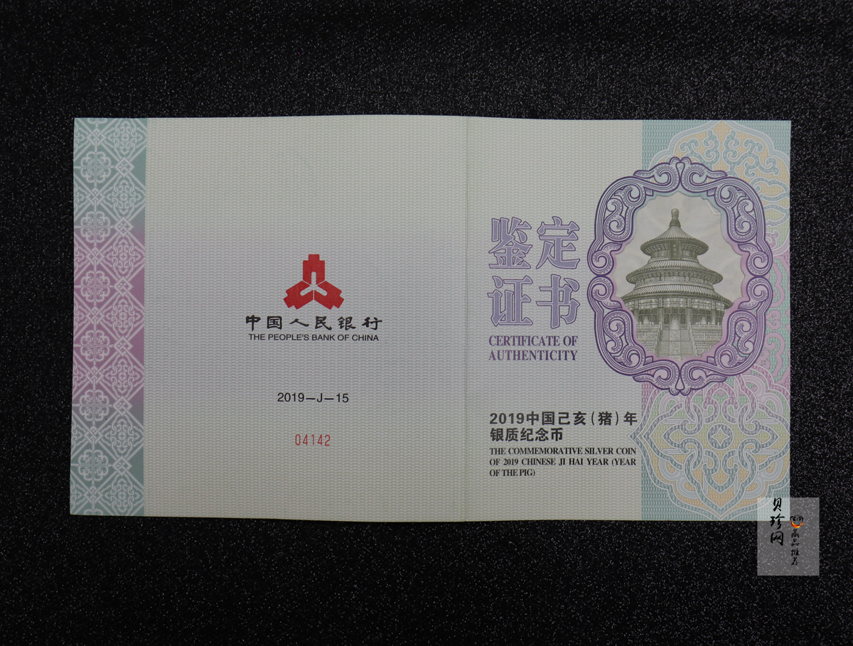 【191115】2019中国己亥（猪）年金银纪念币1公斤圆形银币