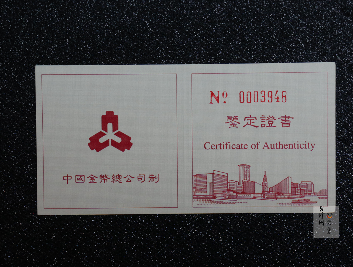 【961202】1996年香港回归祖国金纪念币（第2组）1/2盎司精制金币