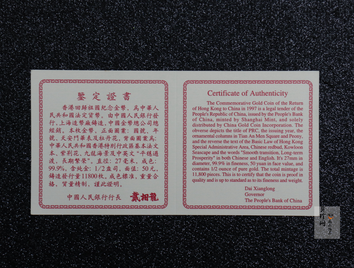 【961202】1996年香港回归祖国金纪念币（第2组）1/2盎司精制金币