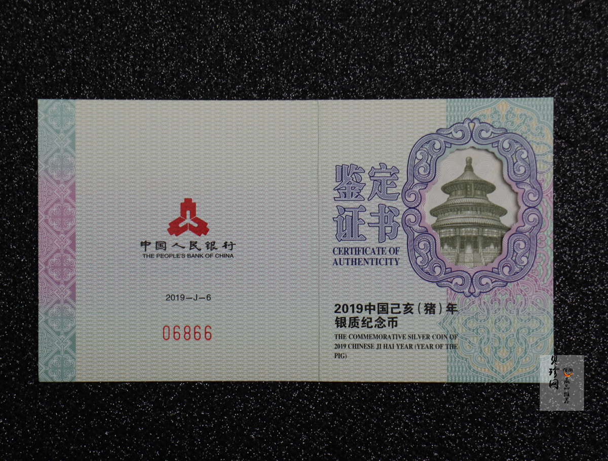 【181106】2019中国己亥（猪）年金银纪念币30克扇形银币