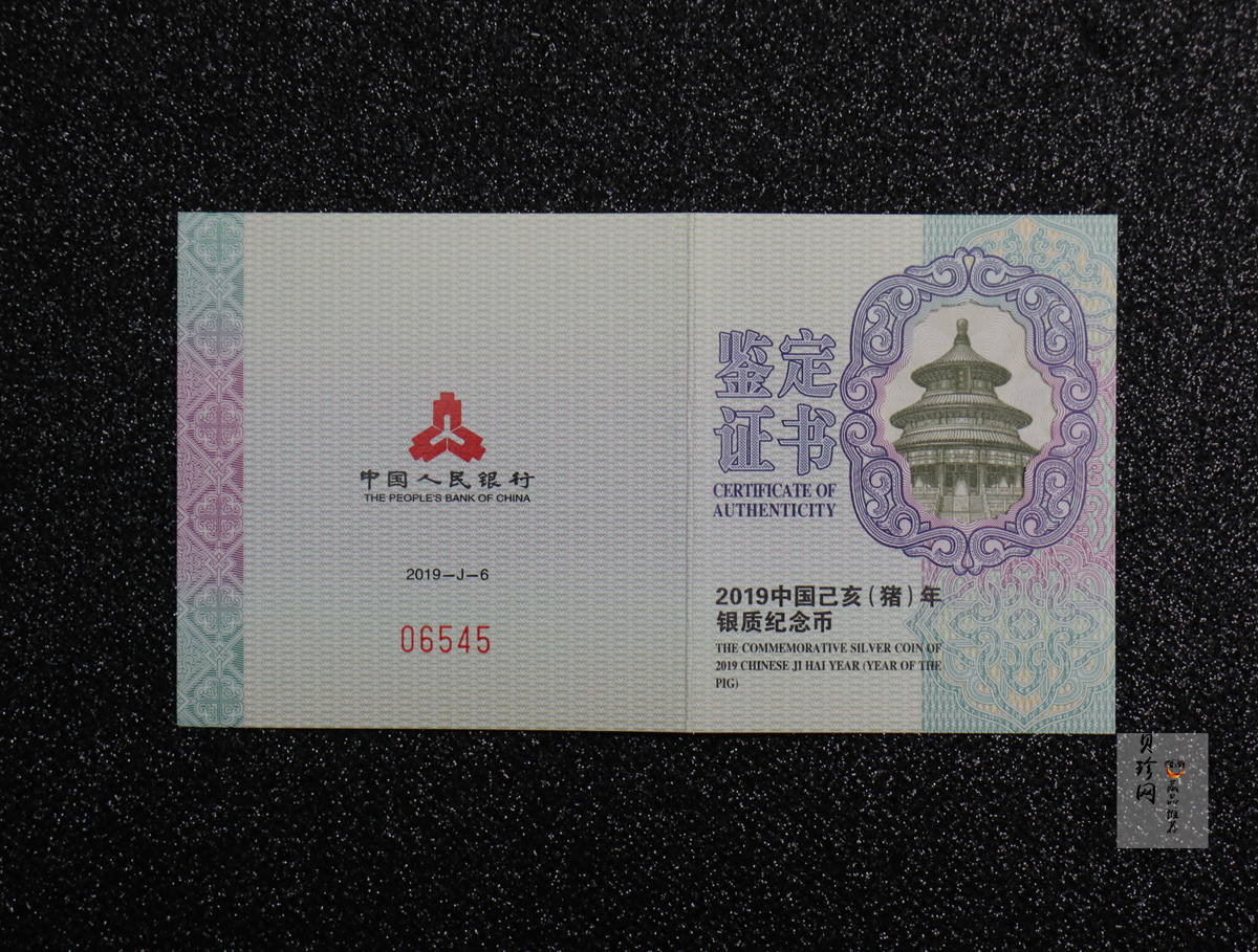 【181106】2019中国己亥（猪）年金银纪念币30克扇形银币