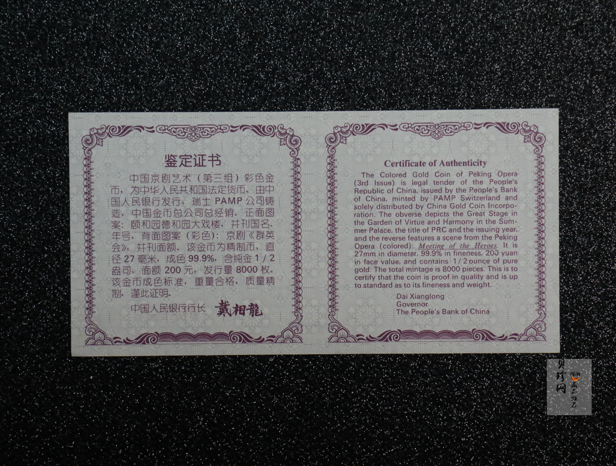 【000701】2000年中国京剧艺术彩色金银纪念币（第2组）-京剧《梁红玉》1/2盎司彩色精制金币