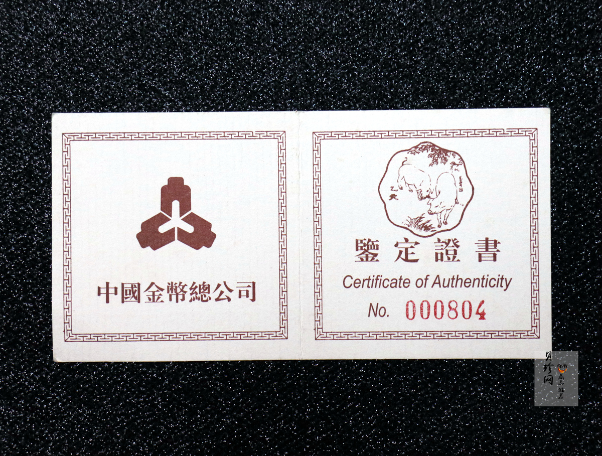 【950304】1995中国乙亥（猪）年-趣猪图1盎司精制金币