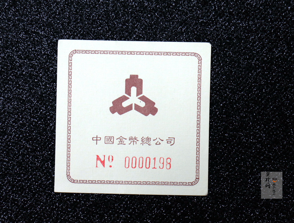 【949190】1994年中国古代书画婴戏图-子孙和合图、冬日婴戏图1/4盎司金币两枚一套