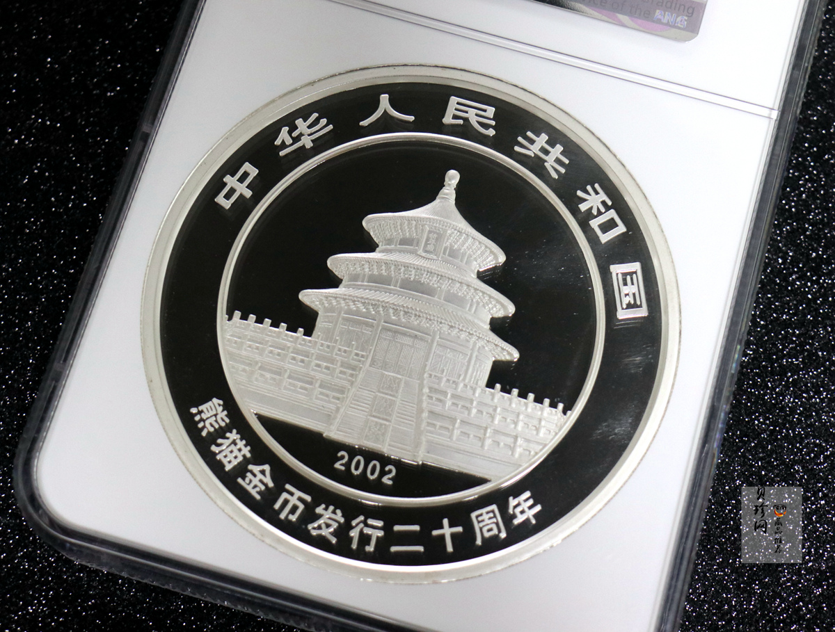 【020201】2002年中国熊猫金币发行20周年银铂纪念币1公斤镶金银币