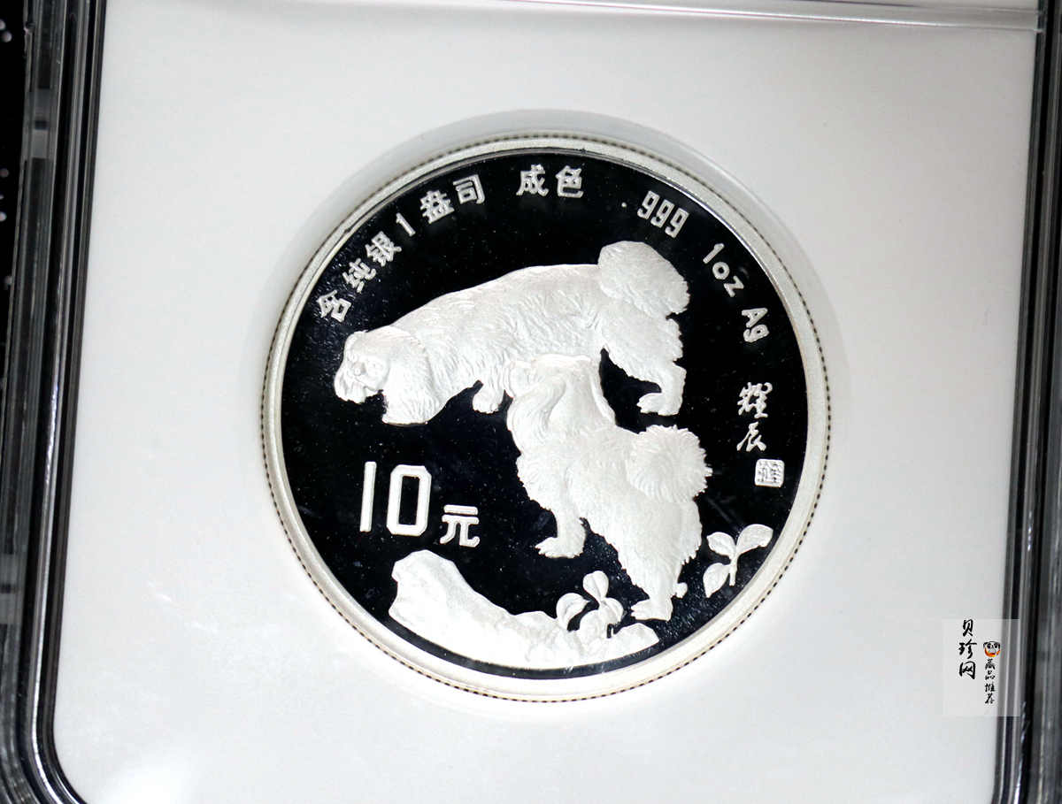 【940307】1994中国甲戌狗（狗）1盎司精制银币