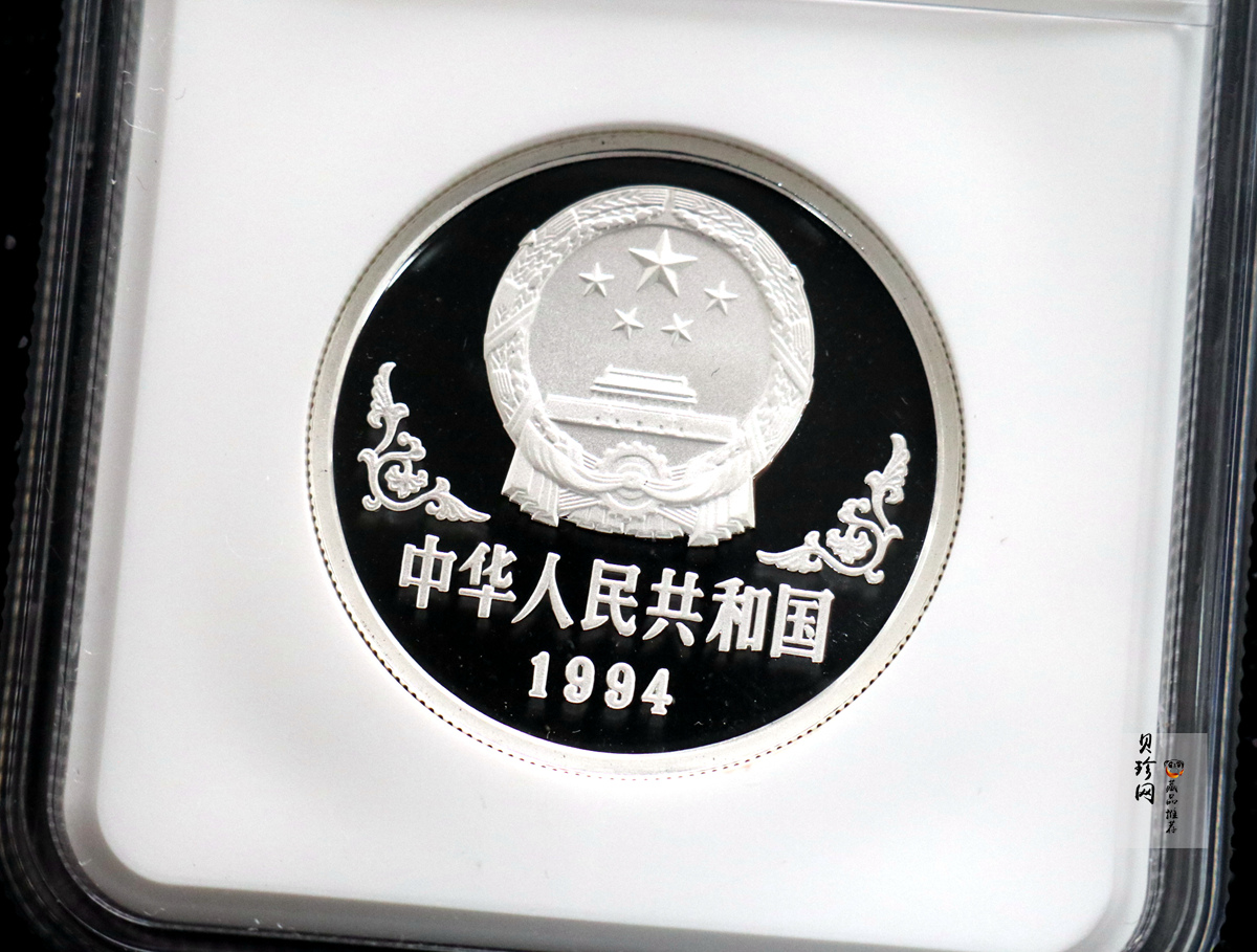 【940307】1994中国甲戌狗（狗）1盎司精制银币