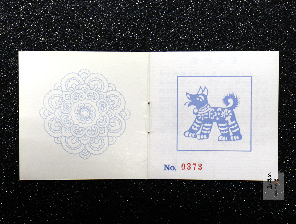 【940307】1994中国甲戌狗（狗）1盎司精制银币