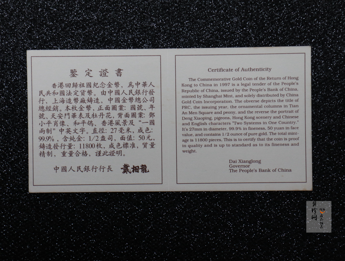【951502】1995年香港回归祖国（第1组）1/2盎司精制金币