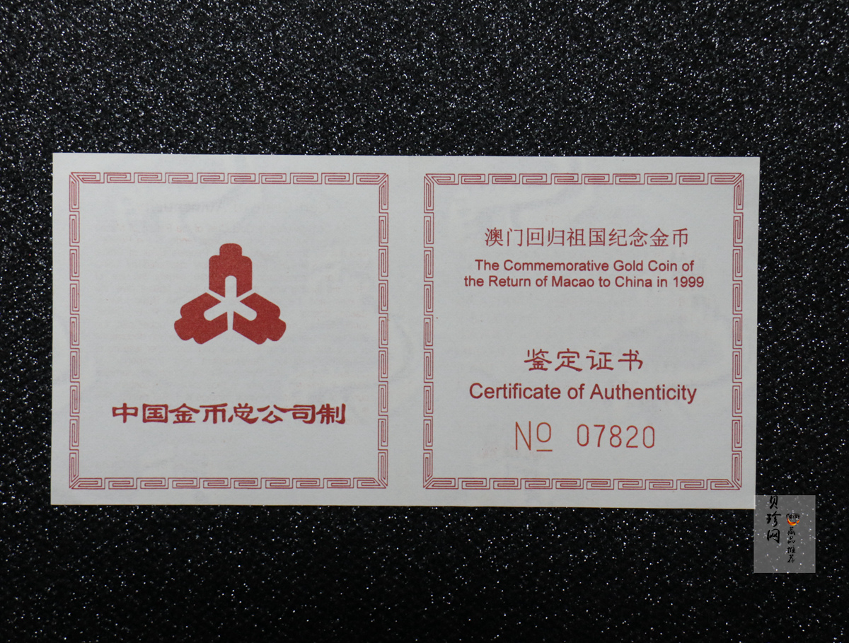 【980902】1998年澳门回归祖国金银纪念币（第2组）-基本法1/2盎司精制金币