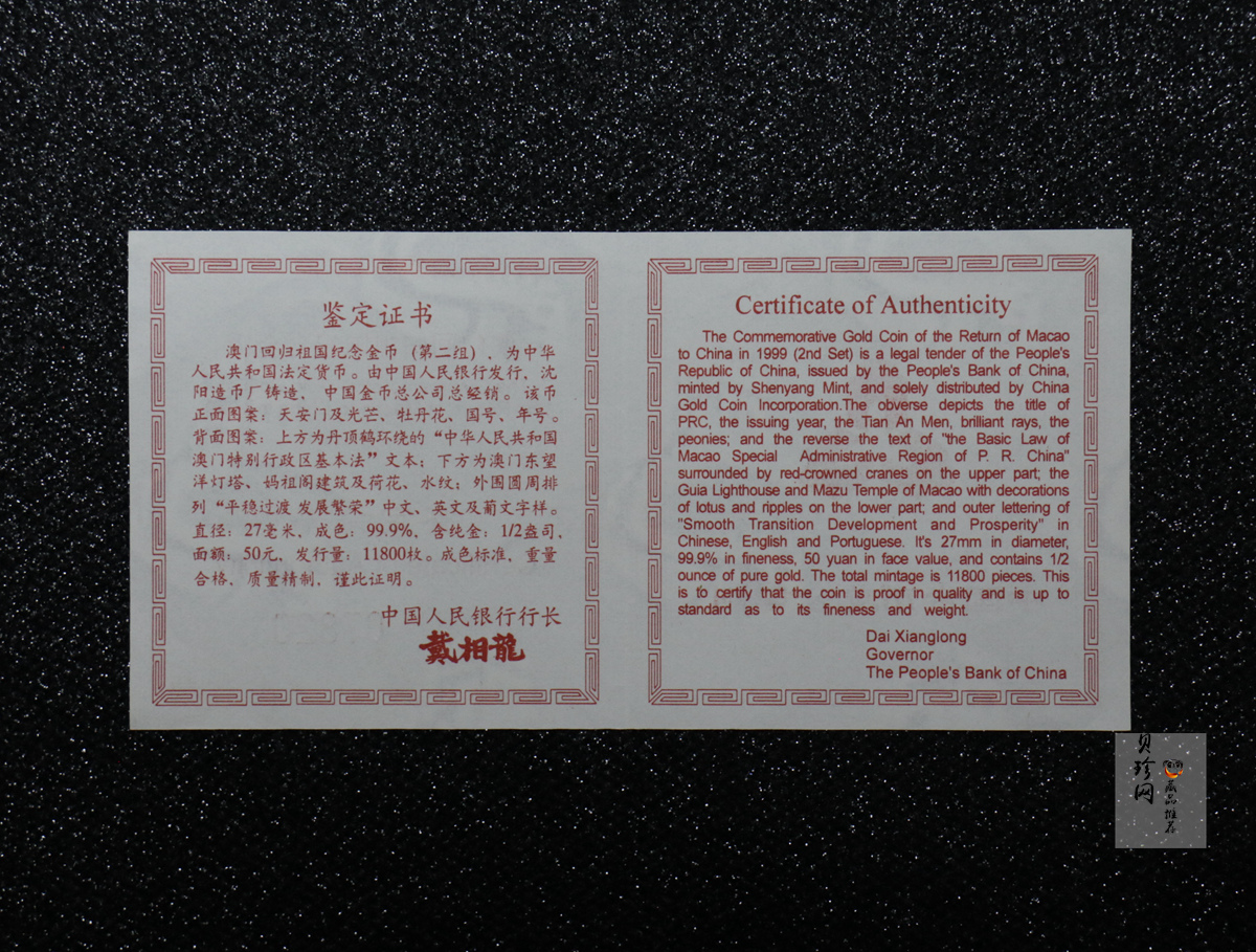 【980902】1998年澳门回归祖国金银纪念币（第2组）-基本法1/2盎司精制金币