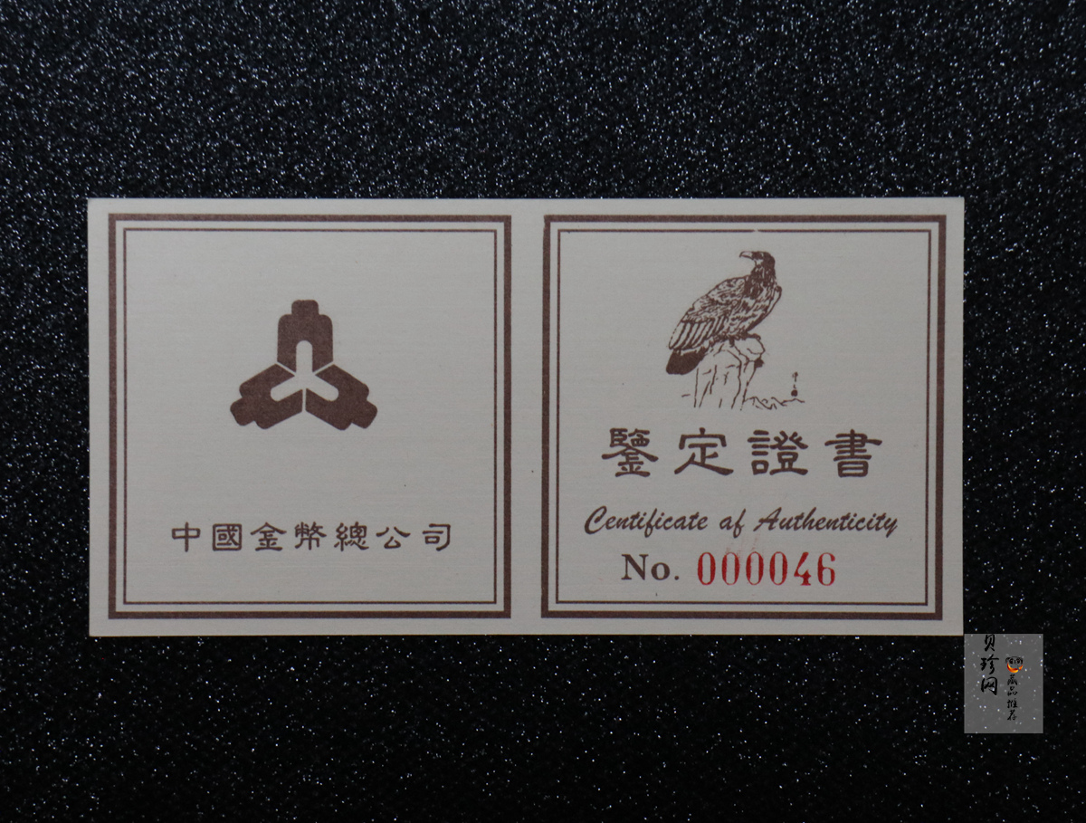【952201】1995年中国近代名画系列金银纪念币（第2组）1/2盎司十二边形金质纪念币