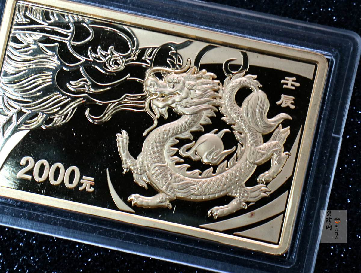 【111509】2012年壬辰龙年生肖5盎司长方形精制金币
