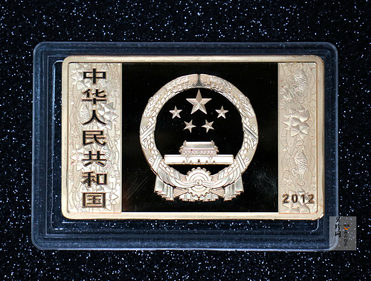 【111509】2012年壬辰龙年生肖5盎司长方形精制金币