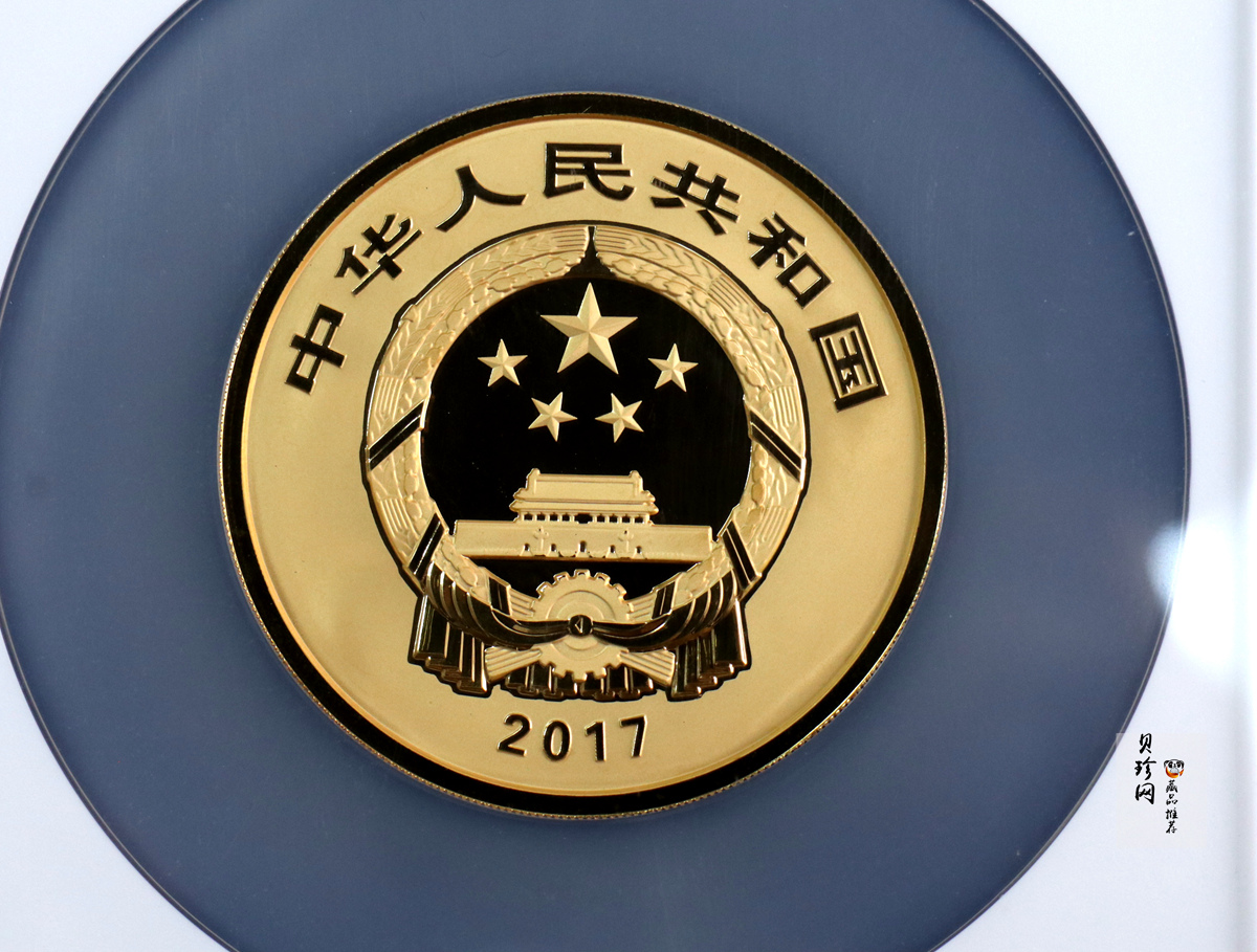 【170501】2017年世界遗产-曲阜孔庙150克精制金币