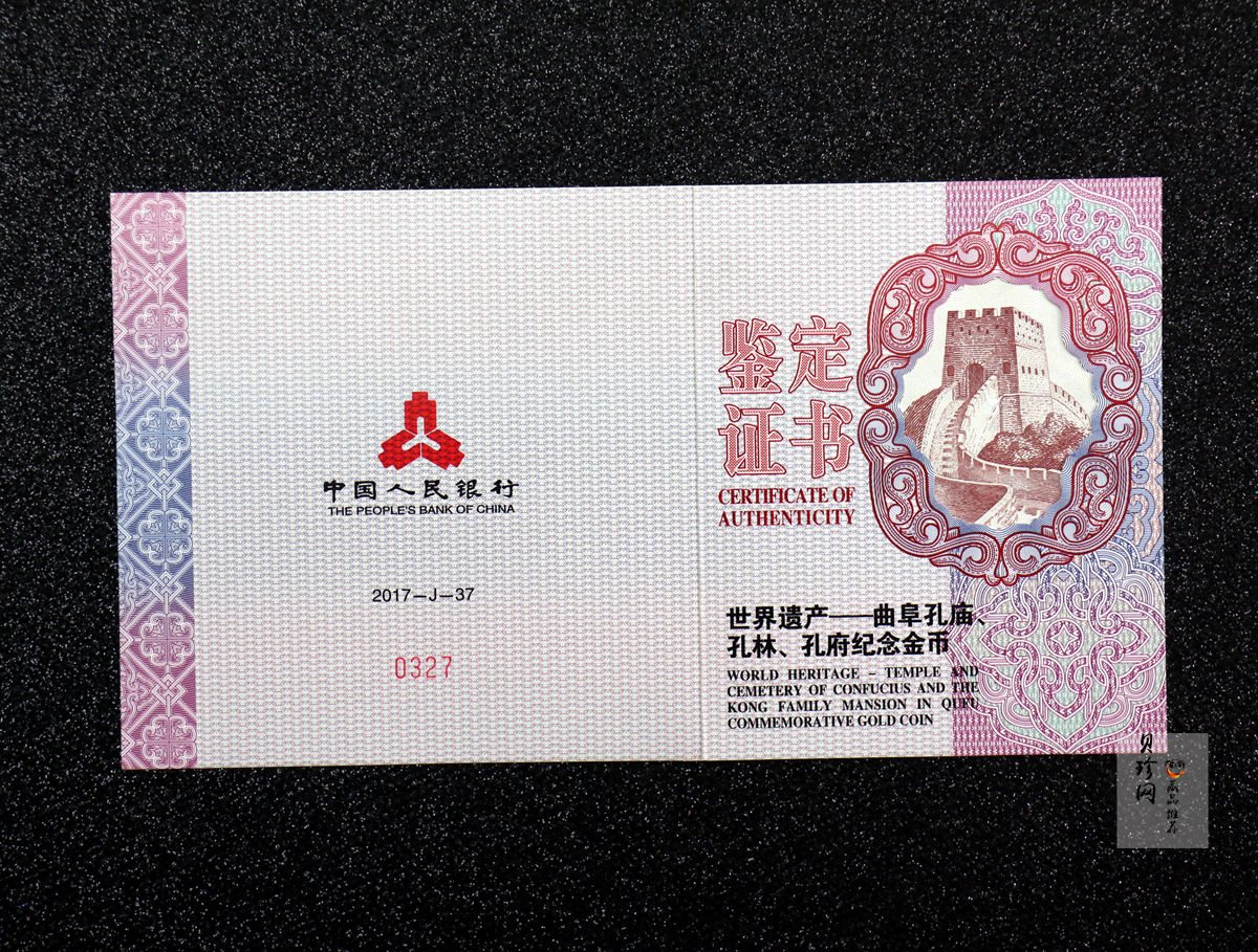 【170501】2017年世界遗产-曲阜孔庙150克精制金币