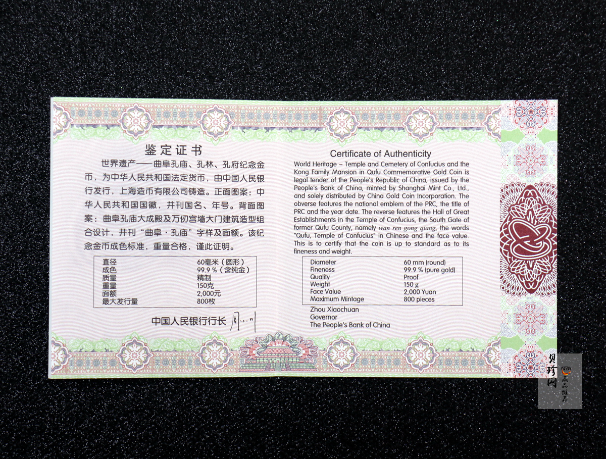 【170501】2017年世界遗产-曲阜孔庙150克精制金币