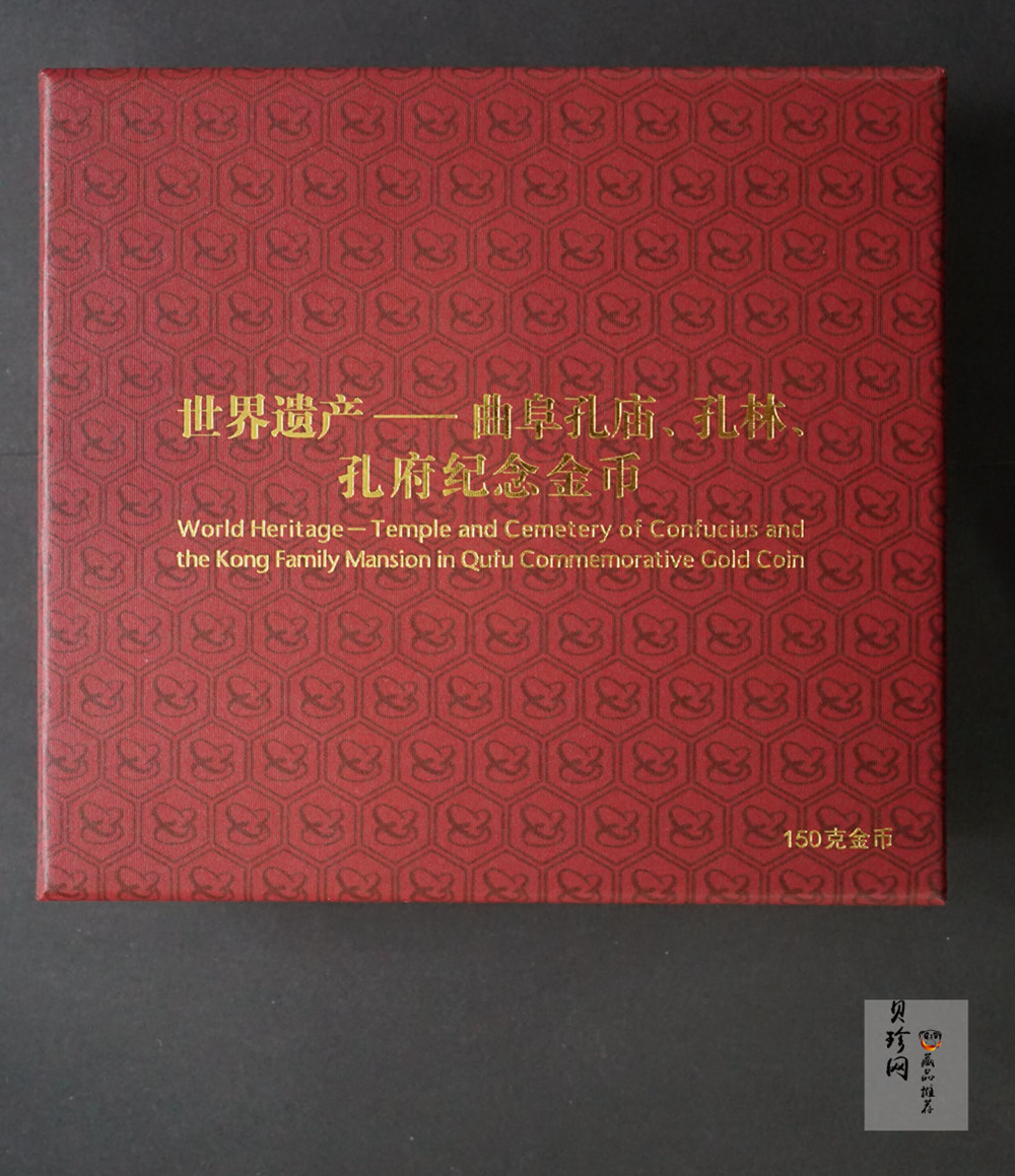 【170501】2017年世界遗产-曲阜孔庙150克精制金币