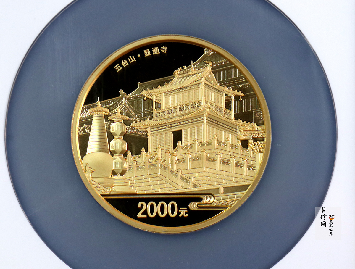 【120402】2012年佛教圣地（五台山）显通寺5盎司精制金币
