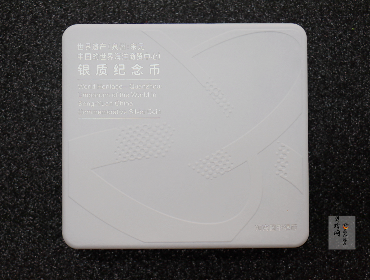 【220604】2022年世界遗产（泉州：宋元中国的世界海洋商贸中心）30克银币
