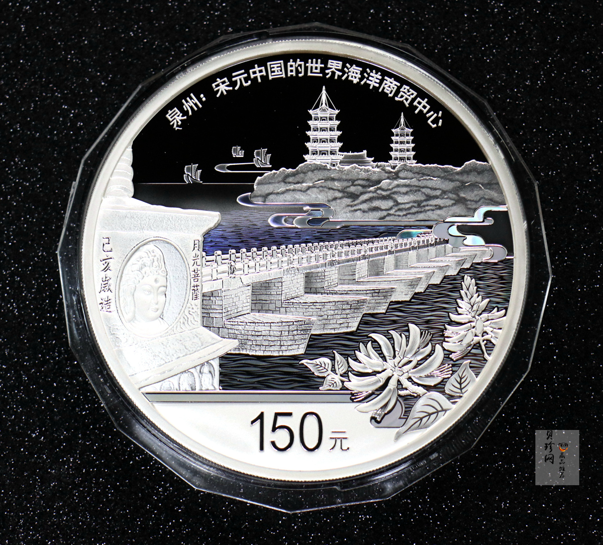 【220603】世界遗产（泉州：宋元中国的世界海洋商贸中心）500克银币