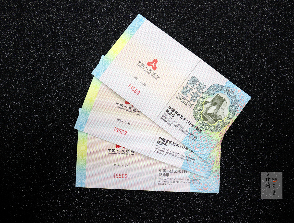 【229050】2022年中国书法艺术（行书）30克银套币