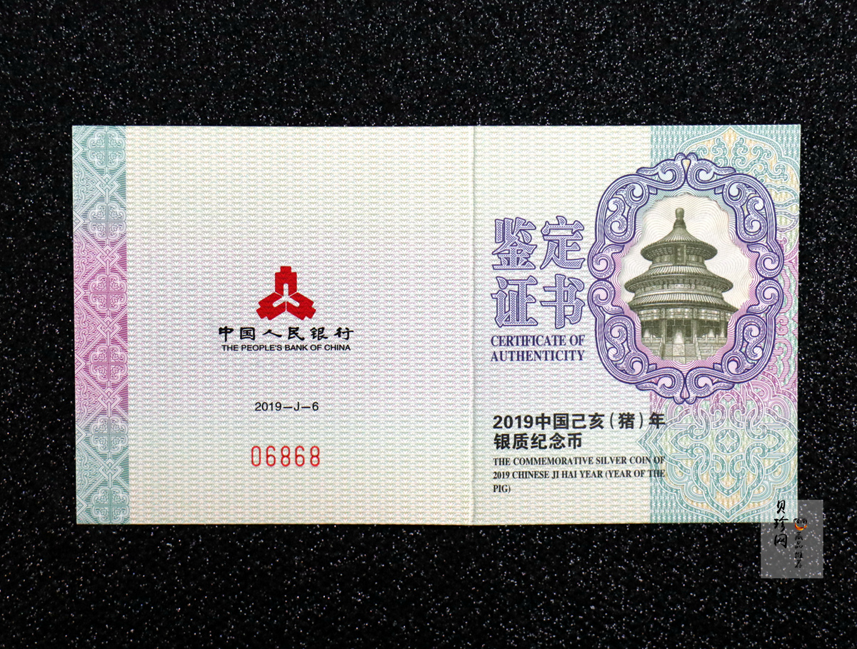 【181106】2019中国己亥（猪）年金银纪念币30克扇形银币
