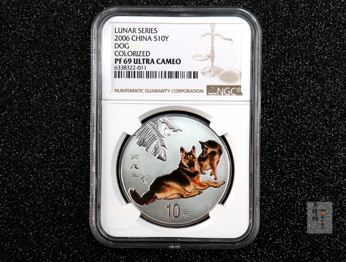 【060209】2006年丙戌狗年生肖1盎司精制彩银币