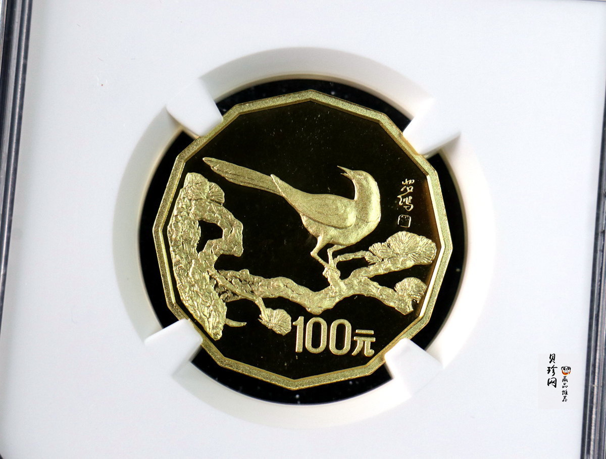 【940701】1994年中国近代名画（第1组)-喜鹊图1/2盎司精制金币