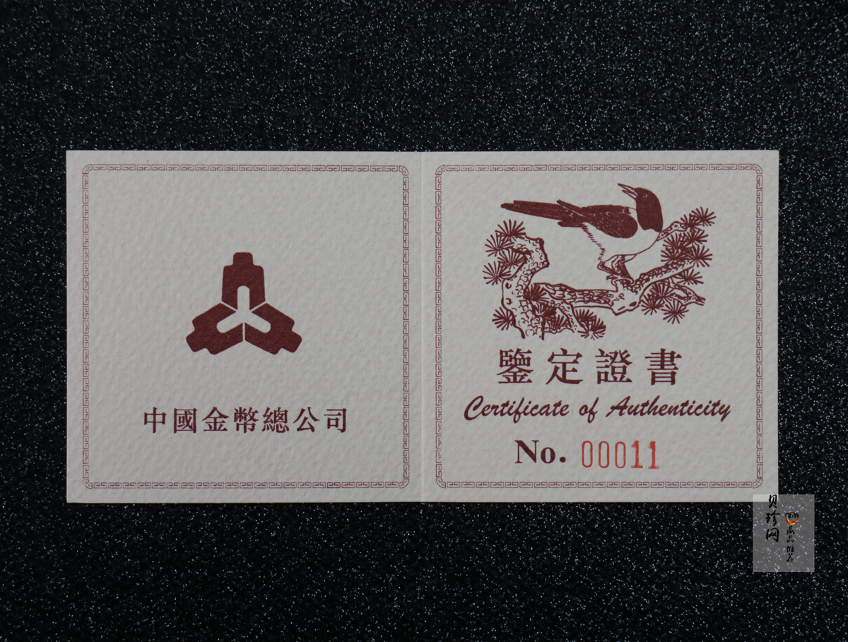 【940701】1994年中国近代名画（第1组)-喜鹊图1/2盎司精制金币