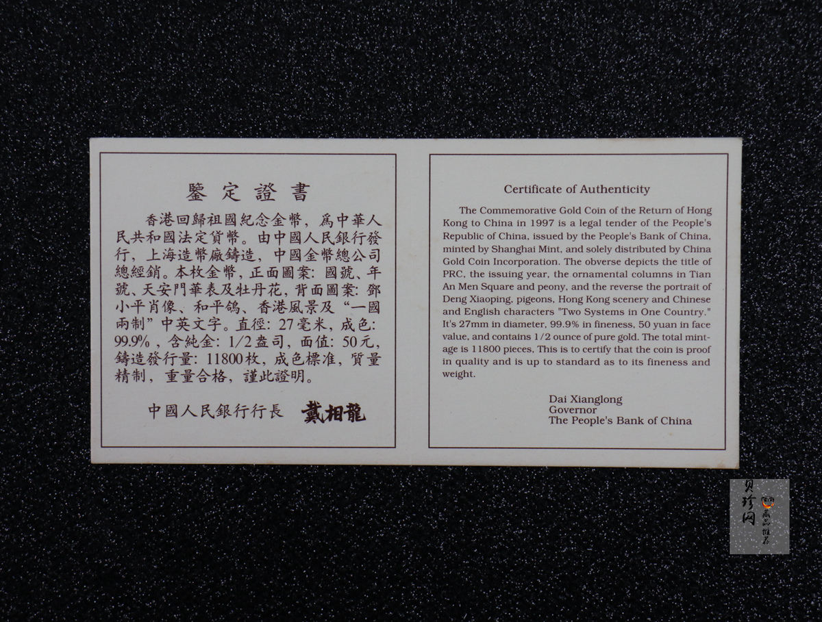 【951502】1995年香港回归祖国（第1组）1/2盎司精制金币