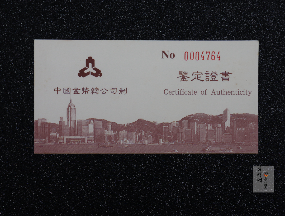 【951502】1995年香港回归祖国（第1组）1/2盎司精制金币