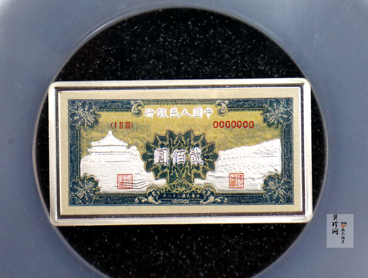 【069470】2006年第一版人民币颐和园200元纯银微缩版24克银章