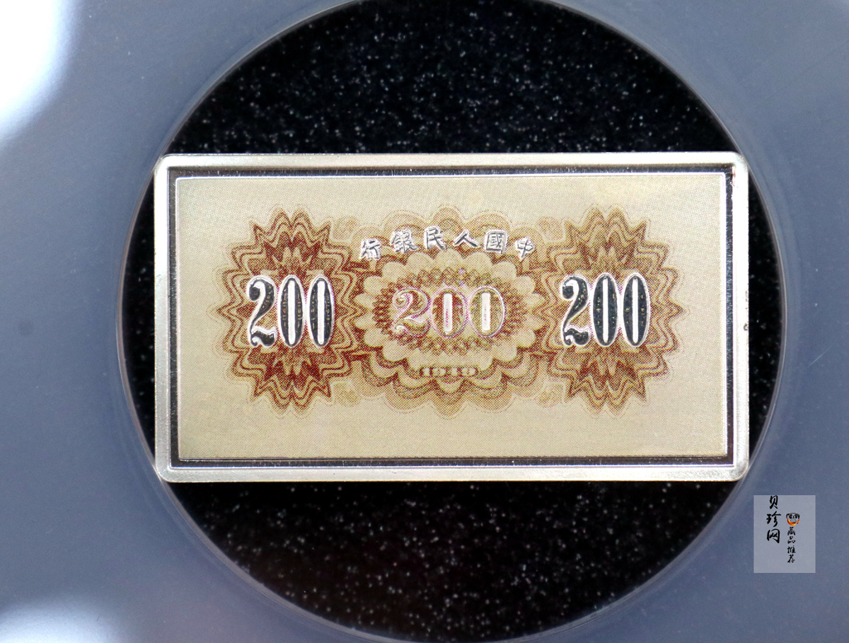 【069470】2006年第一版人民币颐和园200元纯银微缩版24克银章