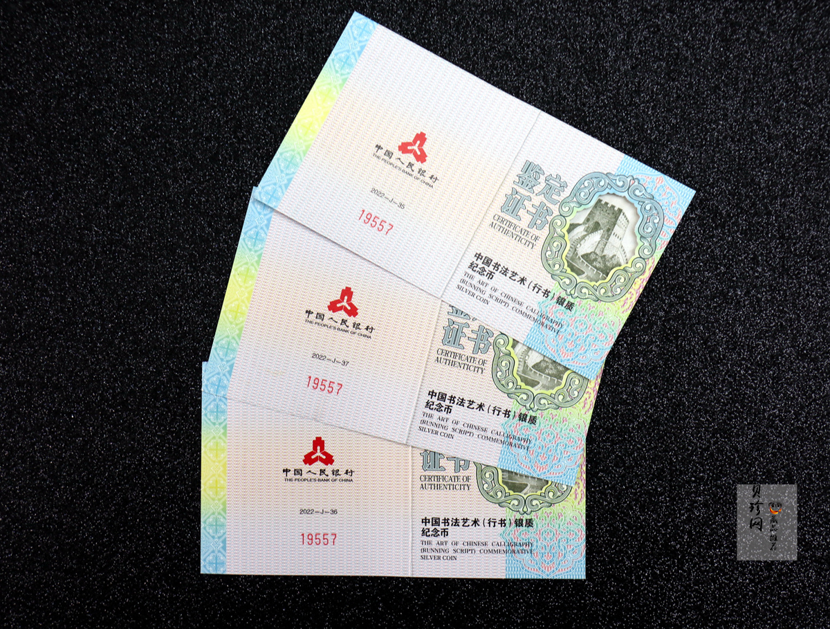 【229050】2022年中国书法艺术（行书）30克银套币