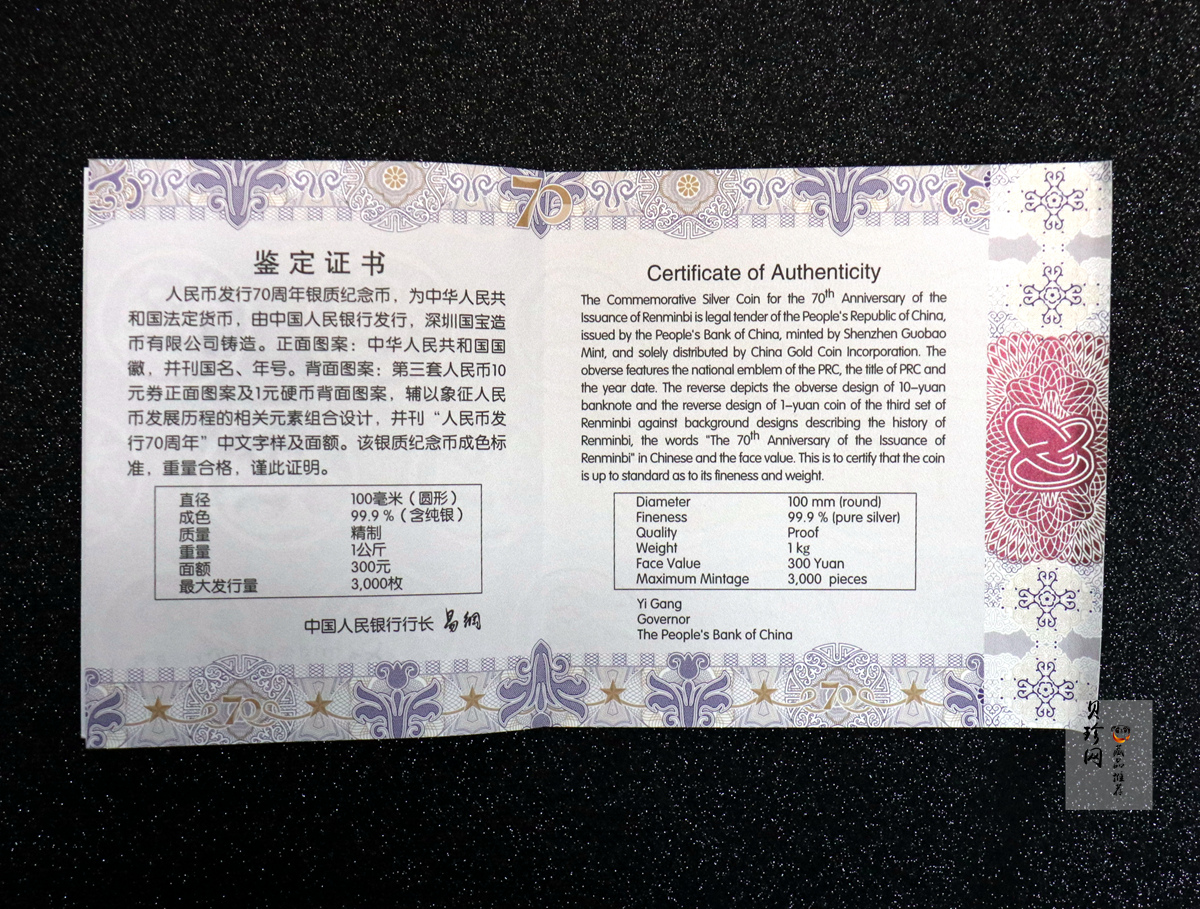【181302】2018年人民币发行70周年1公斤圆形精制银币