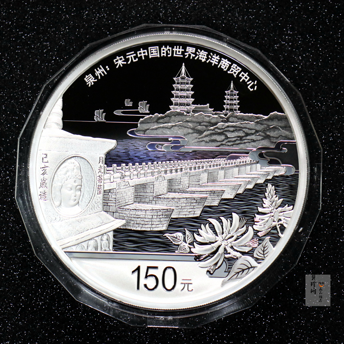 【220603】世界遗产（泉州：宋元中国的世界海洋商贸中心）500克银币