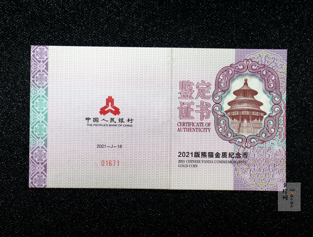 【210108】2021版熊猫金银纪念币150克圆形金币