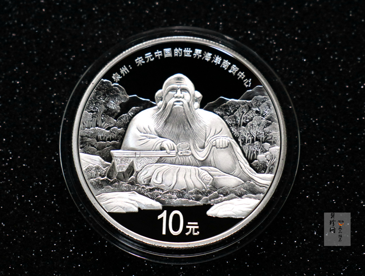 【220604】2022年世界遗产（泉州：宋元中国的世界海洋商贸中心）30克银币