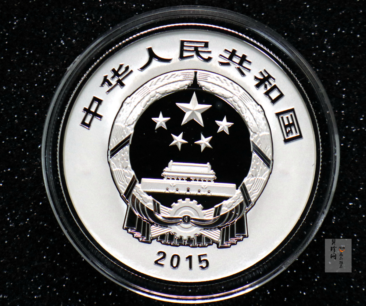 【150404】2015年近代国画大师徐悲鸿-和合二仙图1盎司精制银币