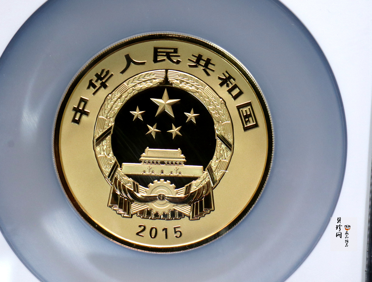 【150502】2015年中国佛教圣地（九华山）5盎司精制金币