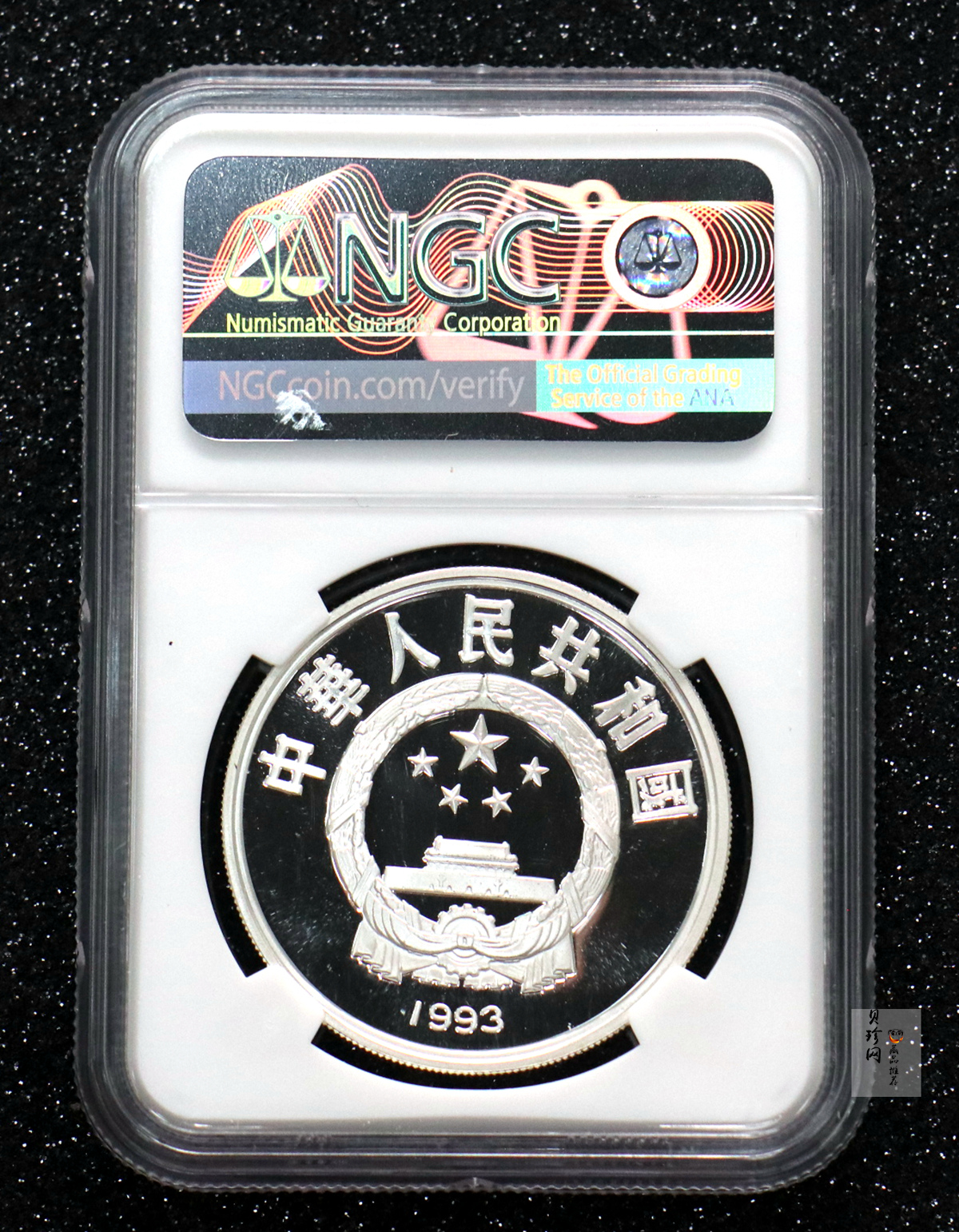 【930483】1993年国际奥林匹克运动会100周年-击剑27克精制银币